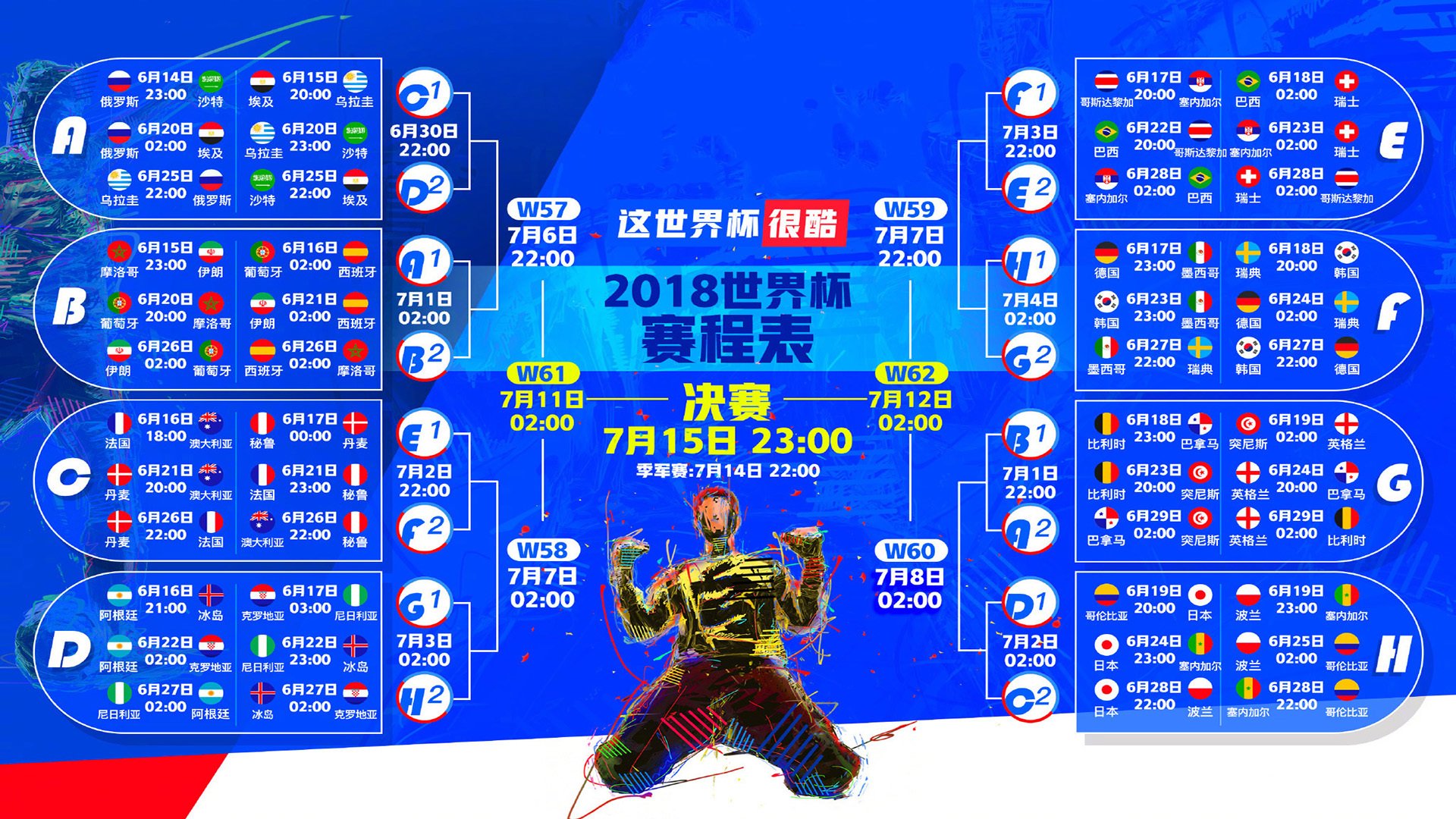 Rookie与梅西双核爆发！90分钟绝杀日本队，巅峰对决惊险取胜